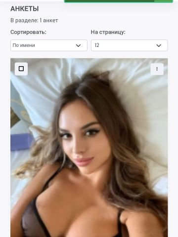 Илона